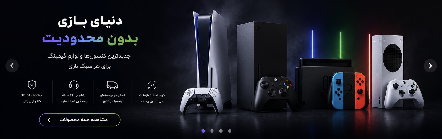 خرید PS5، PS4 و تجهیزات گیمینگ
