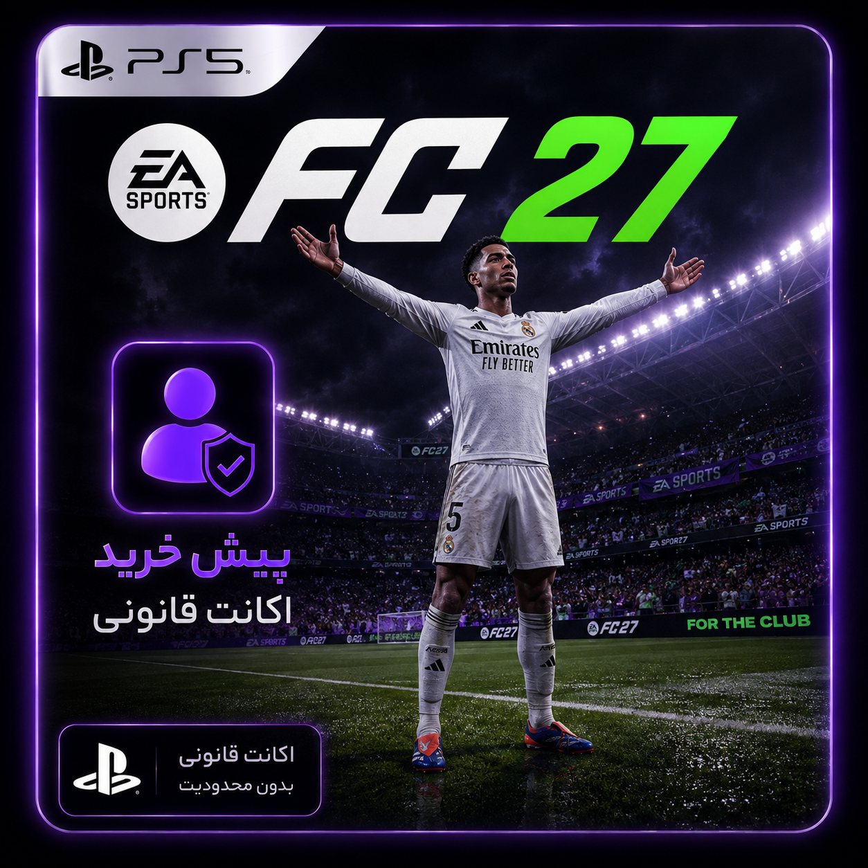 پیش خرید اکانت قانونی بازی FC 27